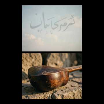 سديقي نفسي